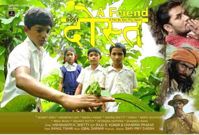 Dost - A Friend , Dost - A Friend short film, Darshan Sarv Priy Darshi, Sarv Priy Darshi Films, Dost short film, short film, award winning short film, 57 awards, international film festivals, Vishwanath K Shetty, Sharat Sonu, animal protection film, children's short film, Indian short film,