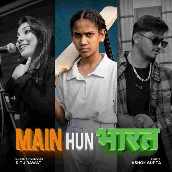 Independence Day 2026 anthem, Main Hoon Bharat song, Ritu Rawat official, Ashok Gupta lyricist, Indian patriotic sports anthem, India national teams tribute, Independence Day 2026 songs, Indian athlete tribute song,